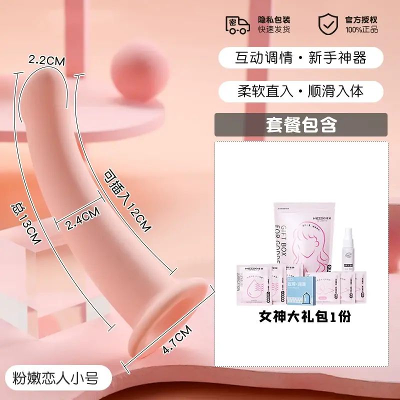 Mystery female adult products simula-Small size (diameter 2.4CM, can be inserted up to 12CM) One si