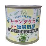 香茅油驅蚊消臭精罐