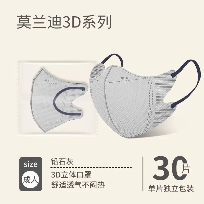 口罩3d立體一次性高顏值莫蘭迪色系口罩男女防塵透氣顯臉小