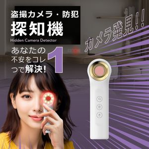 Seteye Pro Hidden Camera Detector LUN17
