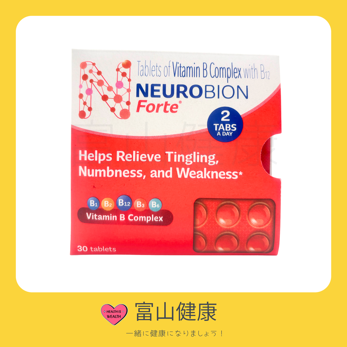 Neurobion Forte Coated Tablets (1 X 30) [Parallel import ] expiry date: 11/2026