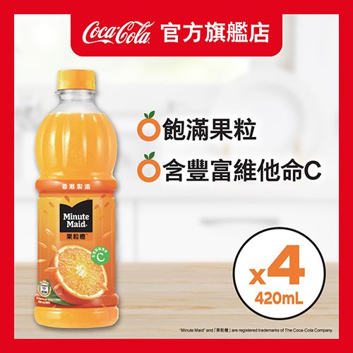 Minute Maid - Orange Juice Drink 420ml x 4 (Random delivery of old and new packings)
