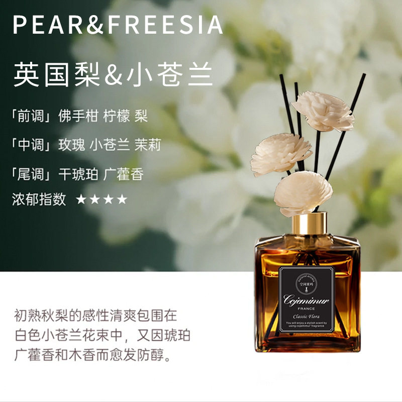 香薰精油室内卧室摆件酒店持久扩香无火香熏香氛厕所除臭空气清新