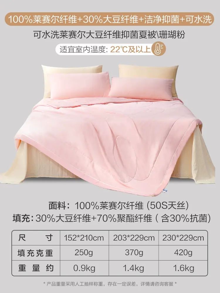 富安娜夏被纯棉夏凉被全棉可机洗空调被棉被单双人学生薄被子被芯