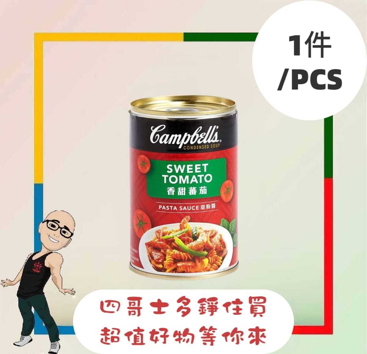 Sweet tomatoes (300G)