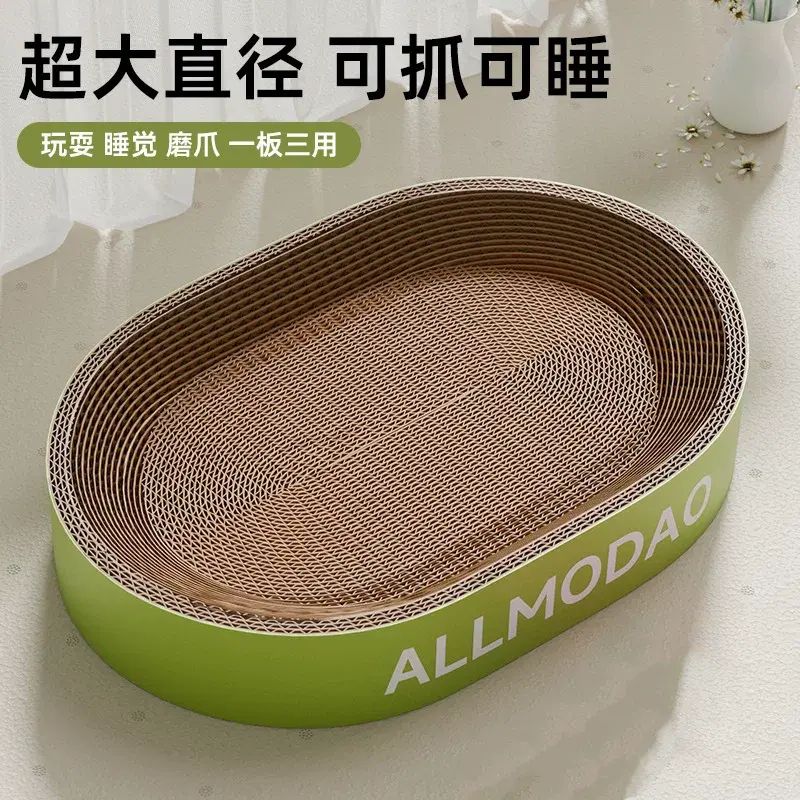 椭圆形防猫抓板耐磨不掉屑瓦楞纸猫抓盘一体盆猫玩具宠物用品