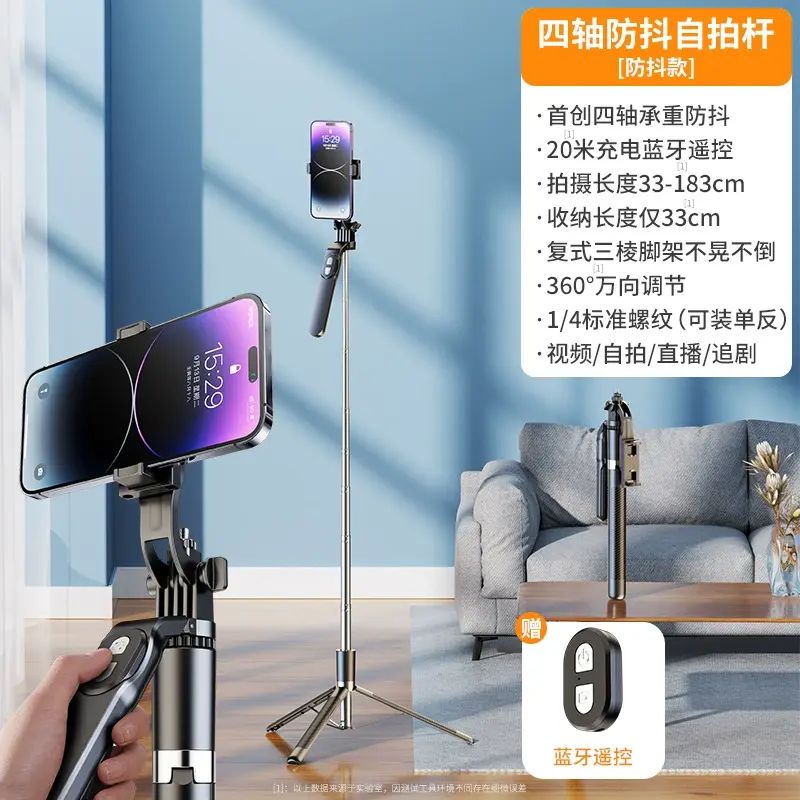 自拍杆三脚架手机手持云台便携拍照神器直播拍摄支架多功能一体式
