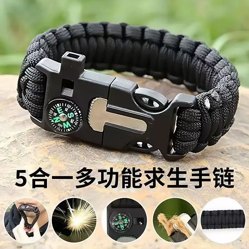 伞绳手链多功能编织手链七芯伞绳户外求生应急手腕绳手环荒野冒险