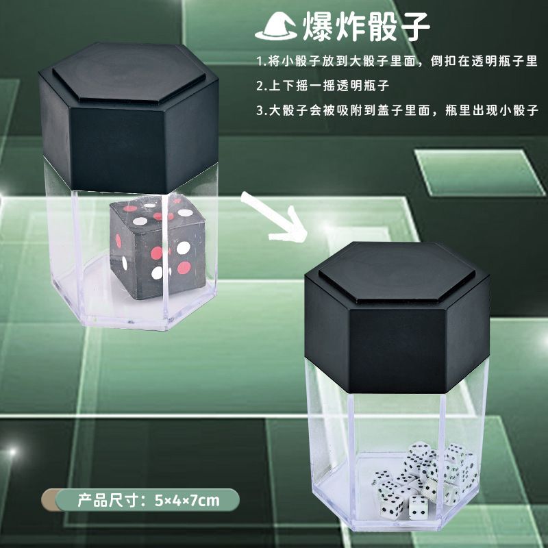 魔術骰子拉盒親子互動玩具 近景魔術表演道具 新奇益智遊戲- 爆炸篩子5*4*7,32g 均碼