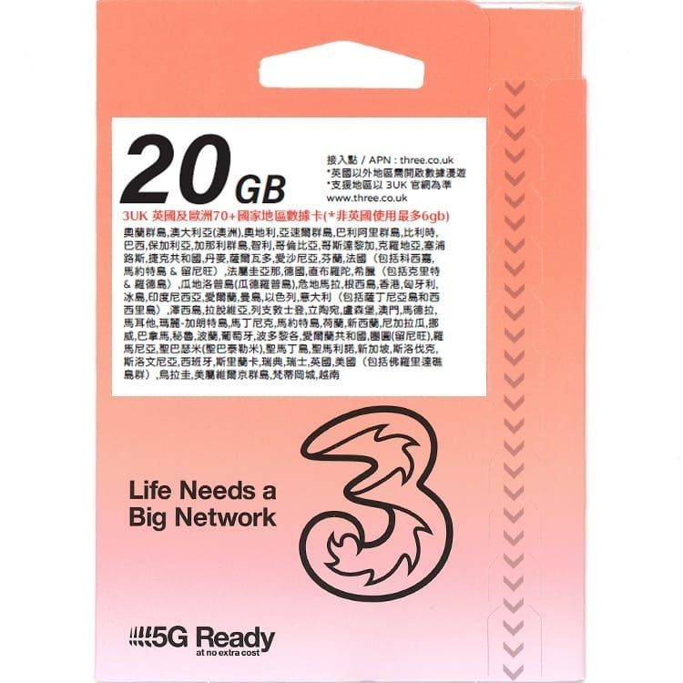 3UK 20GB 英國 | 歐洲及其他 70+ 國家 6GB | 30日 | 30天 數據上網卡【D50】 啟用期限：30-06-2026