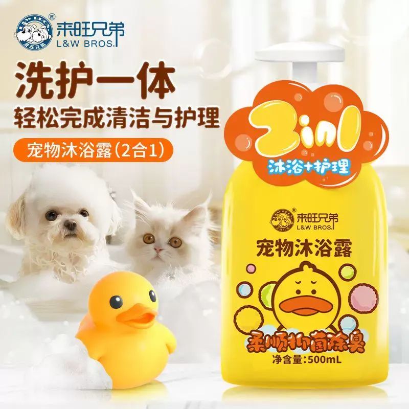來旺兄弟寵物貓犬沐浴露護毛柔順殺菌除臭持久留香500ML