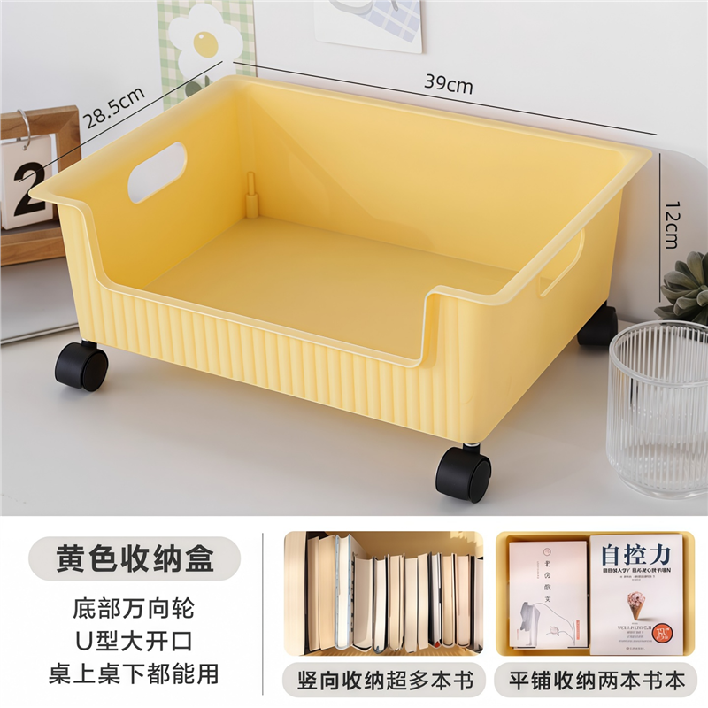 桌下书本收纳盒带滑轮书包可移动书箱装放书籍箱学生宿舍神器箱子