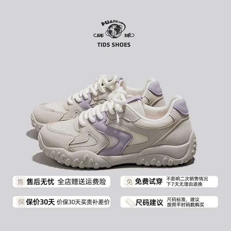 环球网面透气德训老爹鞋女2025夏季新款登山鞋百搭潮流运动休闲鞋