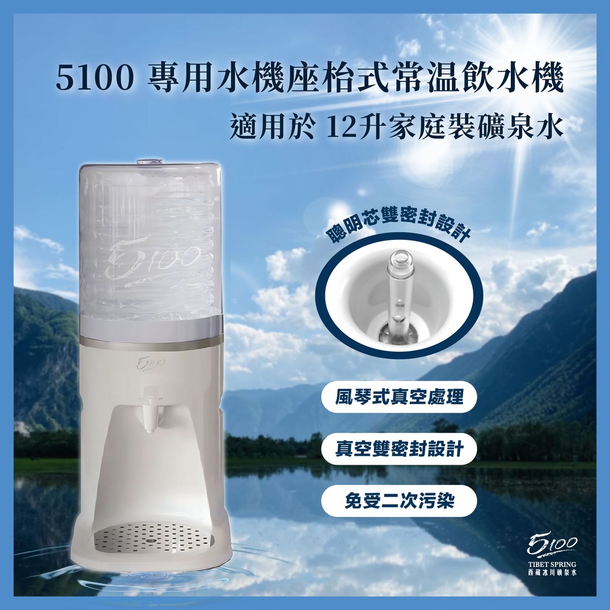 座枱式常温飲水機