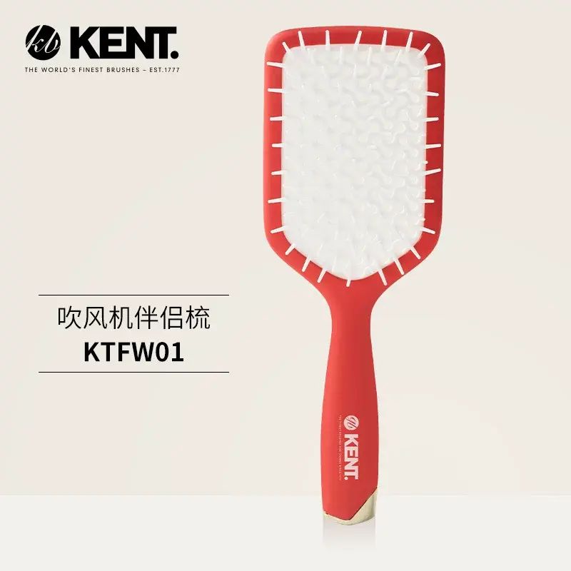 英國 KENT 肯特吹風機伴侶梳