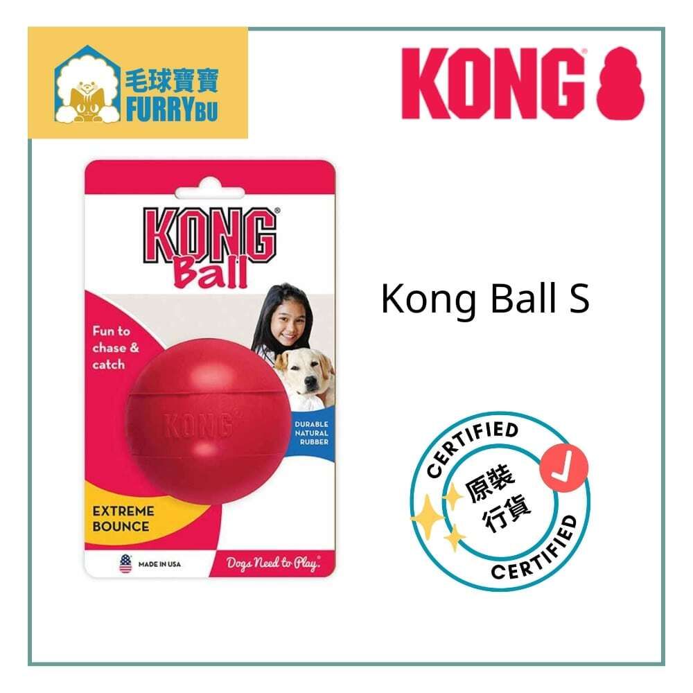 KONG 狗玩具 --狗狗彈力球玩具  - S size-  紅色 - 益智遊戲玩具 - 狗狗日常居家擁抱玩耍樂趣解悶潔齒磨牙寵物用品- 無毒無害- 美國名牌 - 