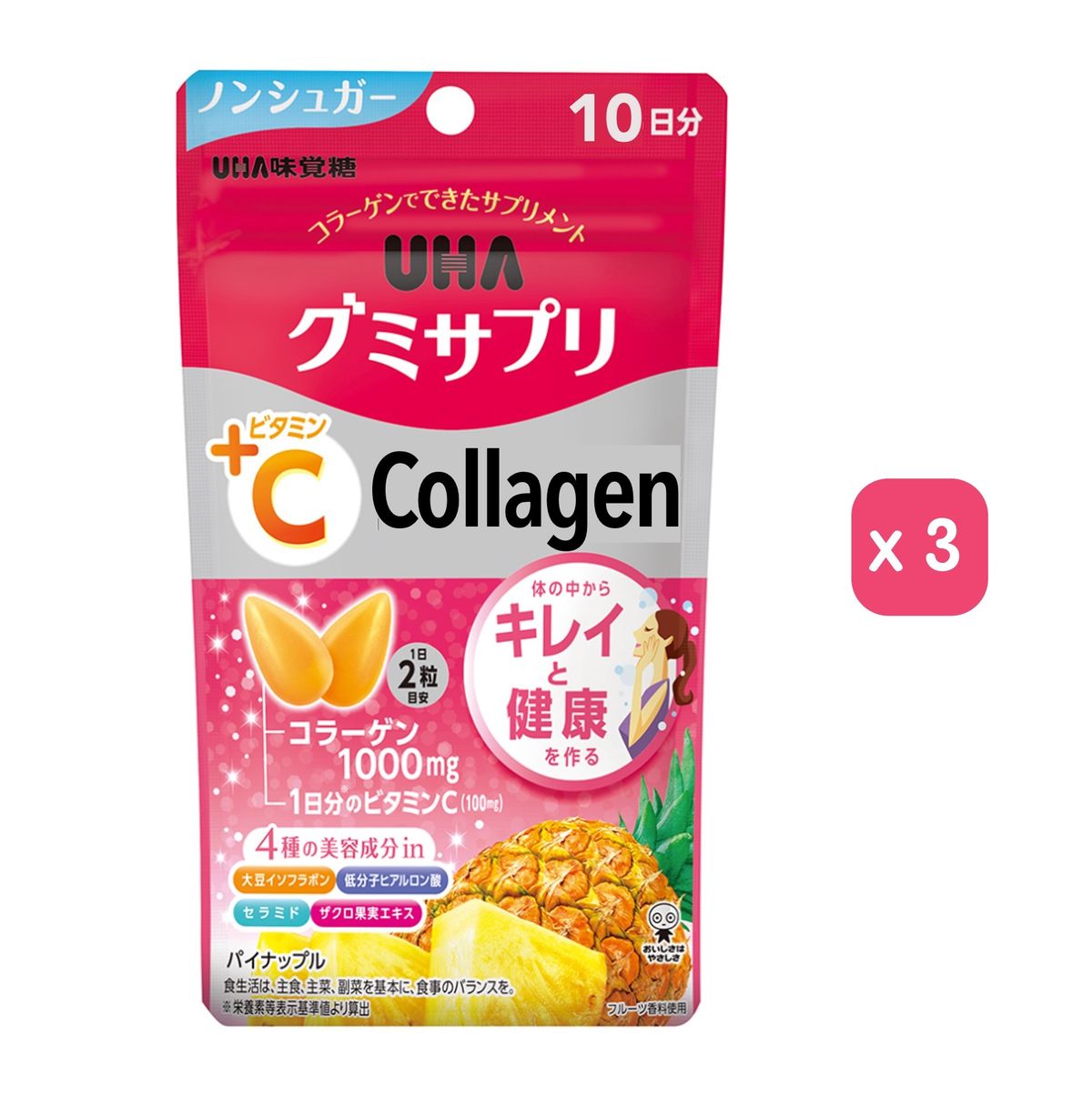 Gummy Supplement (Collagen) 20s x 3 Packs *Best Before: 3 Jun 2027