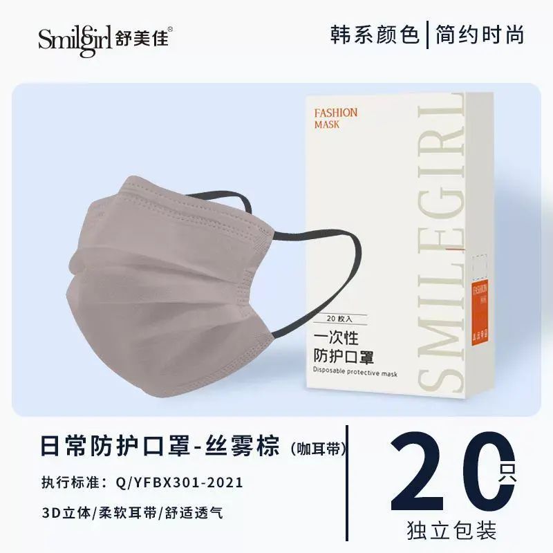 口罩一次性口罩平面三層不花妝高顏值莫蘭迪男女透氣防塵