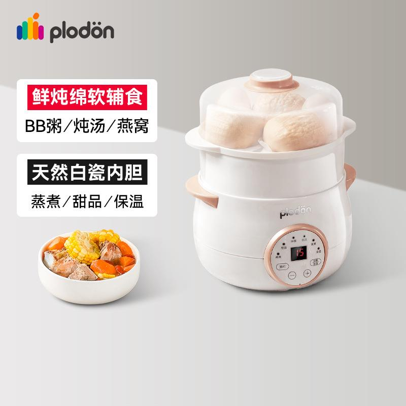 【浦利頓小型燉盅】隔水燉家用 寶寶煲湯煮粥神器 燕窩電燉鍋嬰兒輔食鍋