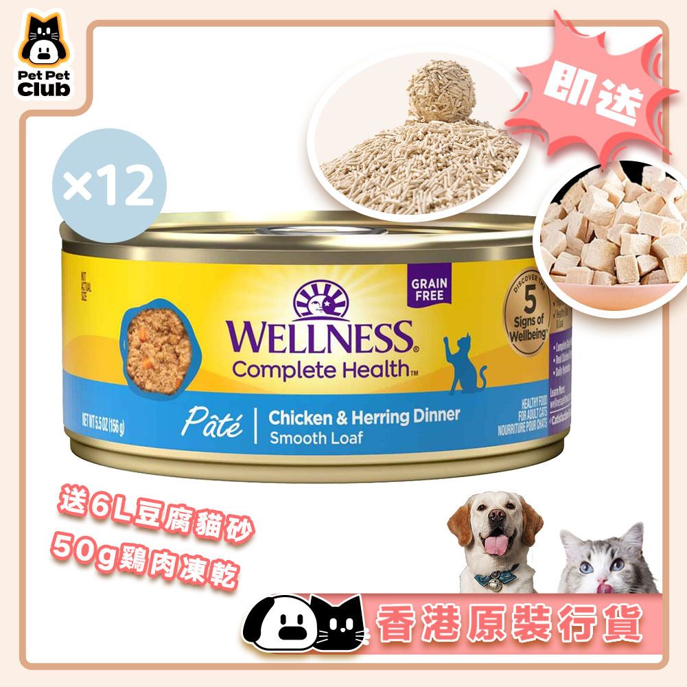 [12-Pack] Adult Cat Food Grain-Free All-Round Chicken and Fish Main Dish 5.5oz WELLNESS Cat Food
