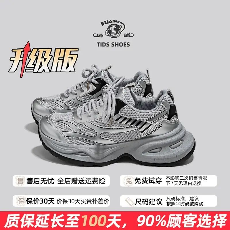 环球透气网面老爹鞋女2025夏季新款高颜值百搭厚底增高运动休闲鞋