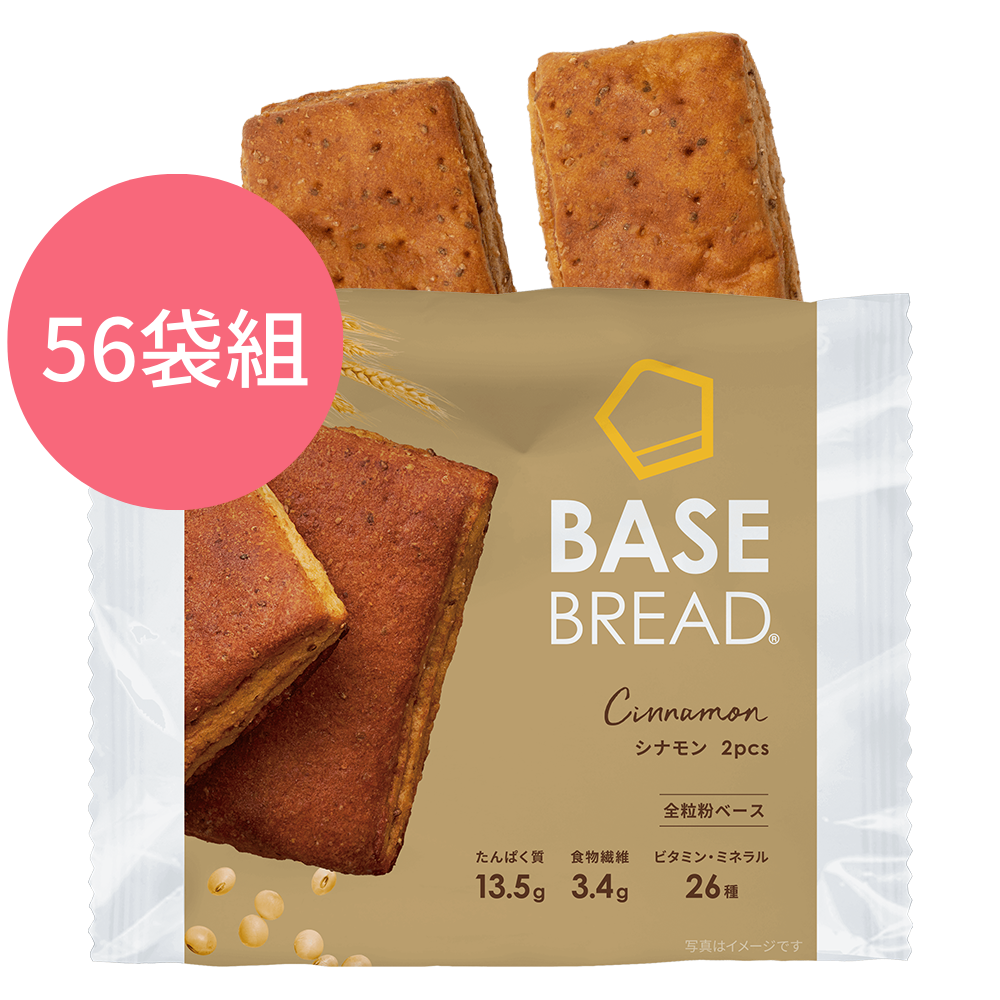 日本爆紅"BASE BREAD" 全營養麵包 - 肉桂口味/ 56袋 (28餐) BASE FOOD - 正式登陸香港/ 含蛋白質，膳食纖維，26種類**的維他命和礦物質等一天所需33種營養素