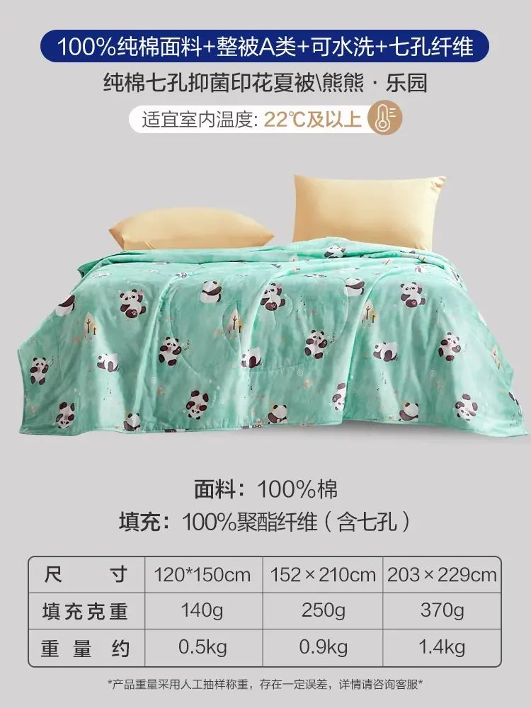 富安娜夏被纯棉夏凉被全棉可机洗空调被棉被单双人学生薄被子被芯