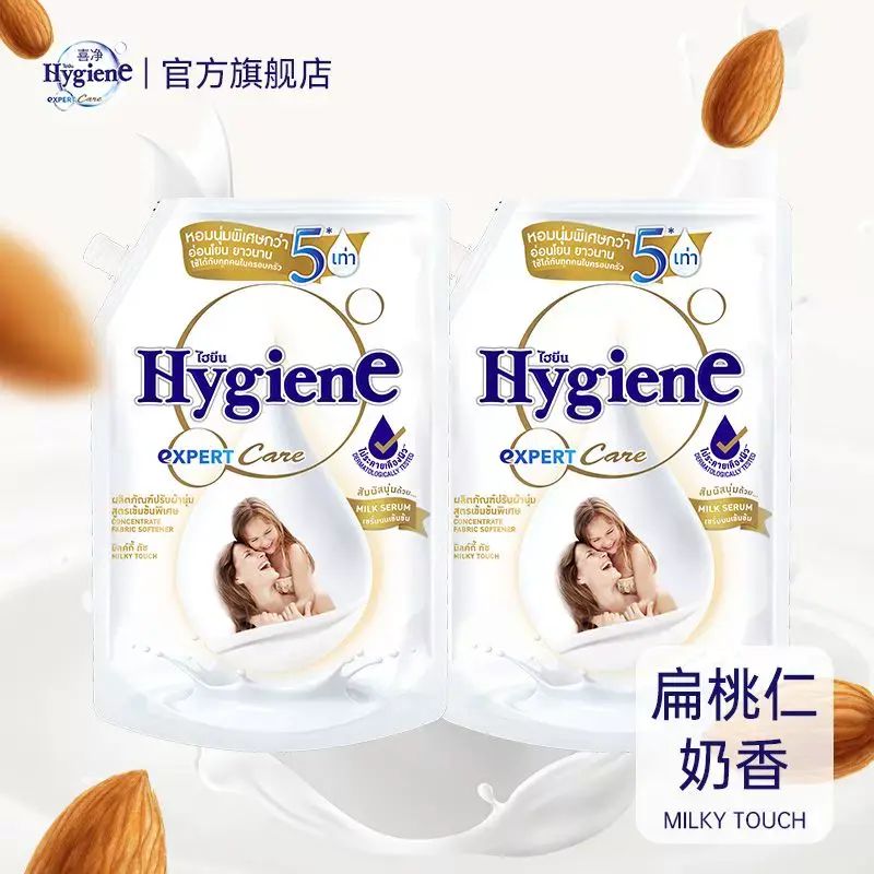 喜净Hygiene柔顺剂泰国进口奶香味香氛洗衣液套装留香洗衣房推荐