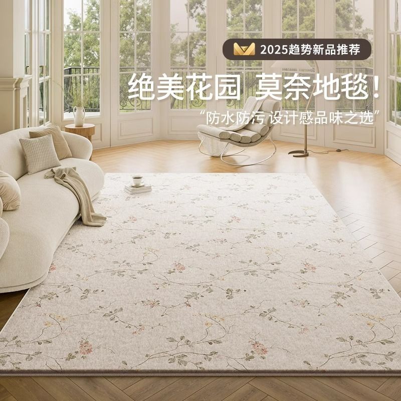 地毯客廳|法式忌廉 |免洗可擦 |防水防污 |高級感地墊 |沙發茶几臥室床邊毯 仿羊絨-清雨