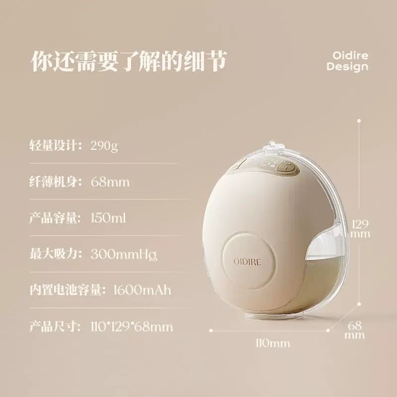 OIDIRE Hands-Free Electric Breast Pump