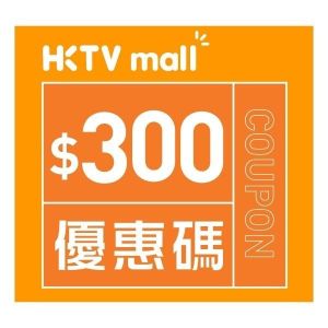 $300購物優惠碼  [有效日期：2025.12.5 -  2026.02.28] 