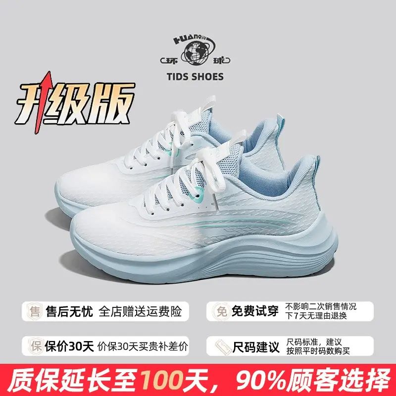 环球网面透气运动鞋女2025新款爆款高颜值百搭学生轻便休闲跑步鞋