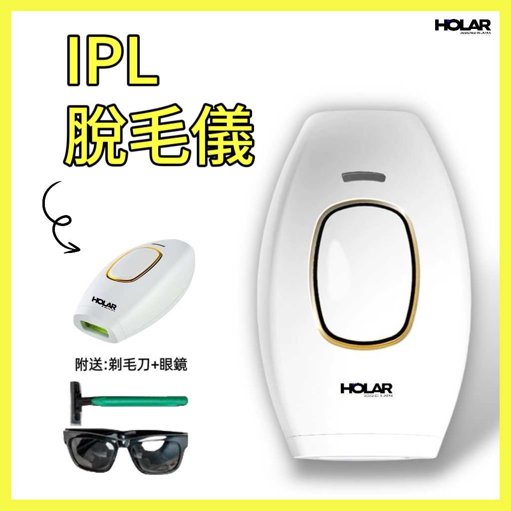 IPL激光脫毛儀|脈衝脫毛儀|電動脫毛機|脫毛器