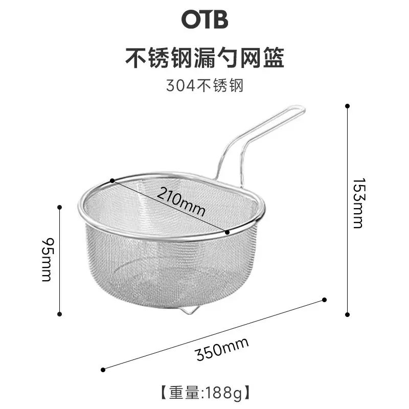 OTB不鏽鋼漏網篩304廚房焯餸生燙勺雪平鑊煮麪濾勺餃子網撈麪漏網