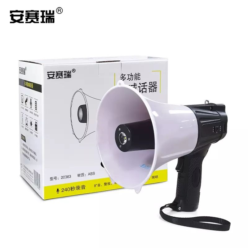 安赛瑞 多功能照明扩音喊话器 喊话喇叭 手持式喊话器 20363