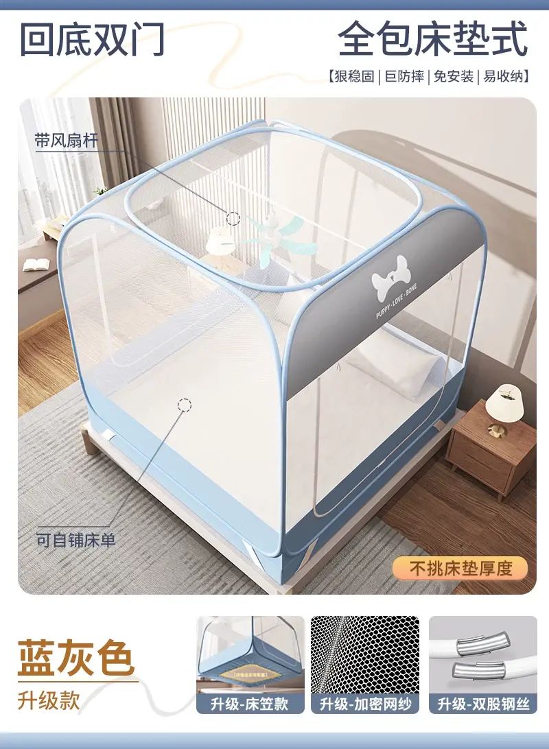 2025新款床笠款免安装蚊帐家用卧室全罩式蒙古包防摔婴儿防止掉床