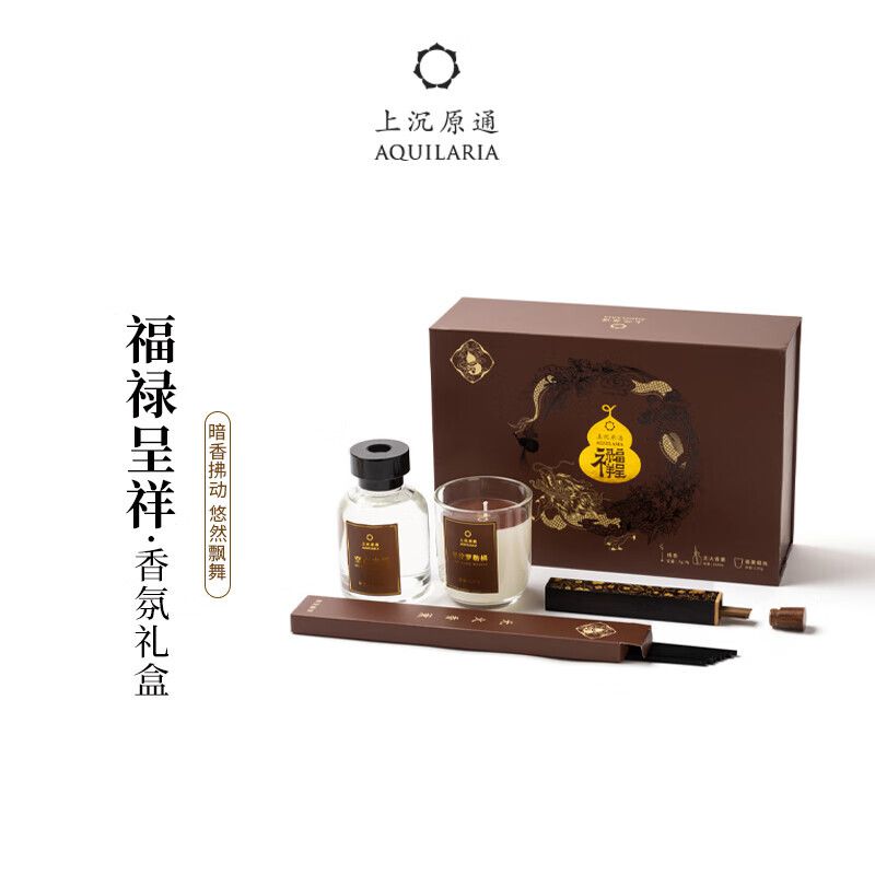 上沉原通 福祿呈祥香氛套盒 惠安紅土天然線香無火香薰香薰蠟燭