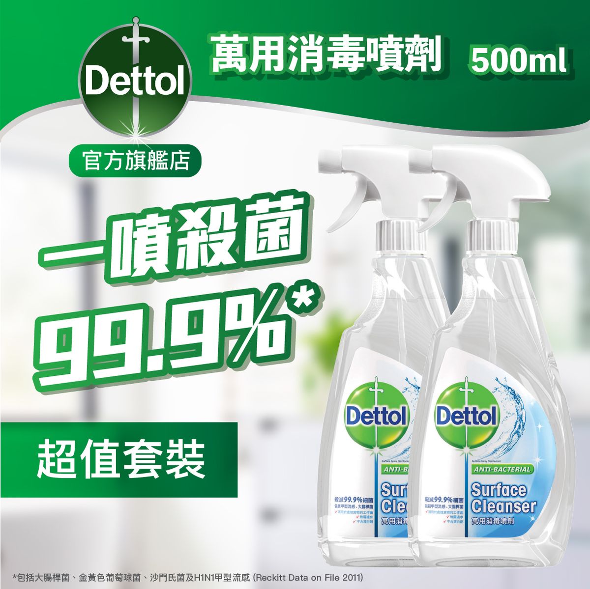 [優惠孖裝] 萬用消毒噴霧 500ml (新舊包裝隨機發送)