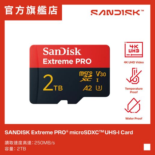 SanDisk | Extreme PRO microSDXC UHS-I Card 2TB 記憶咭(SDSQXCD-2T00