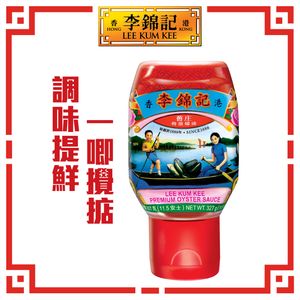 舊庄特級蠔油 (新舊包裝隨機發送)