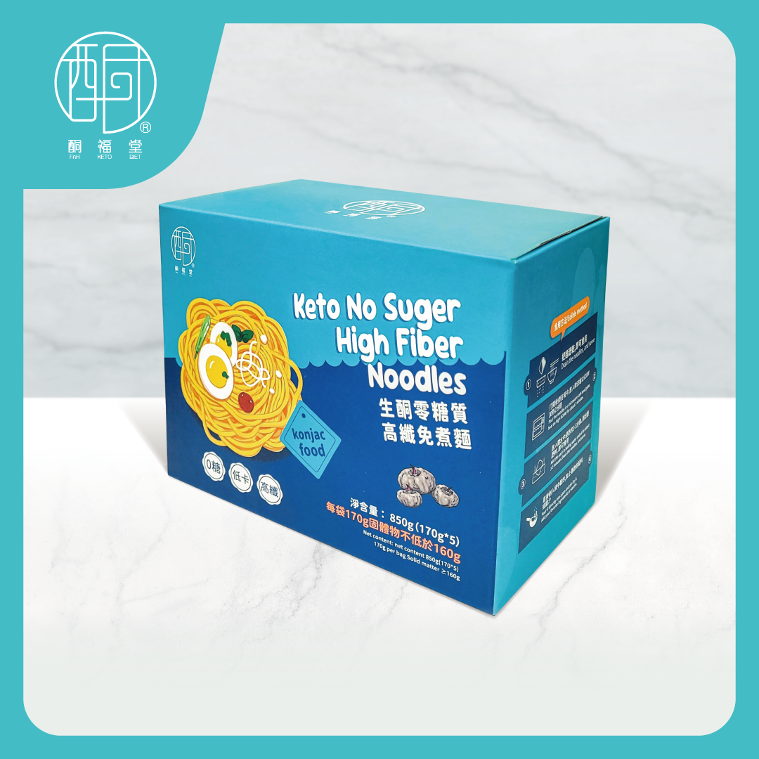生酮零糖質高纖免煮麵（150g/5包/盒）#免煮#即食#蒟蒻#零糖質#低G.I.#高纖維#蒟蒻麵#生酮#健康