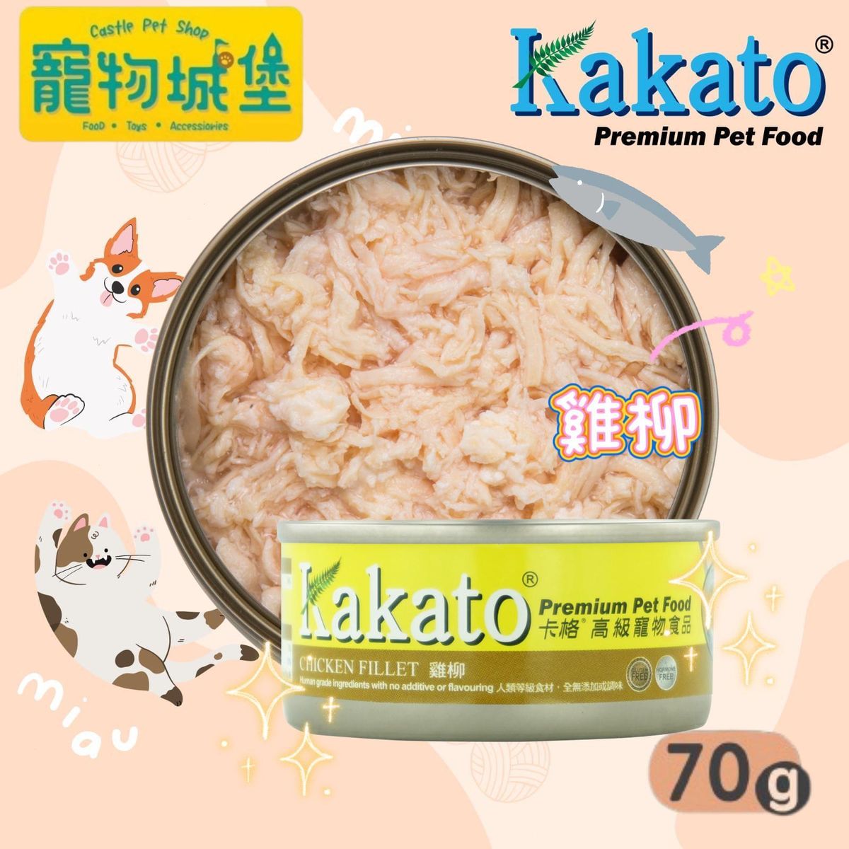 Chicken Fillet Cat Dog Canned 70g (712)