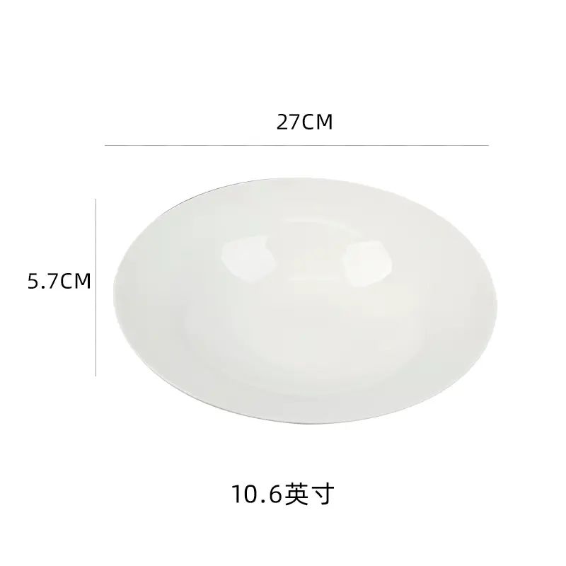 草帽盘子陶瓷深盘沙拉盘义大利面 面盘日式纯白西餐餐盘家用大容量汤盘