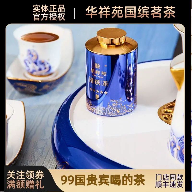 華祥苑國繽茶小藍罐牛肉桂大紅袍老樅水仙太姥銀針8.3克*1品鑑茶