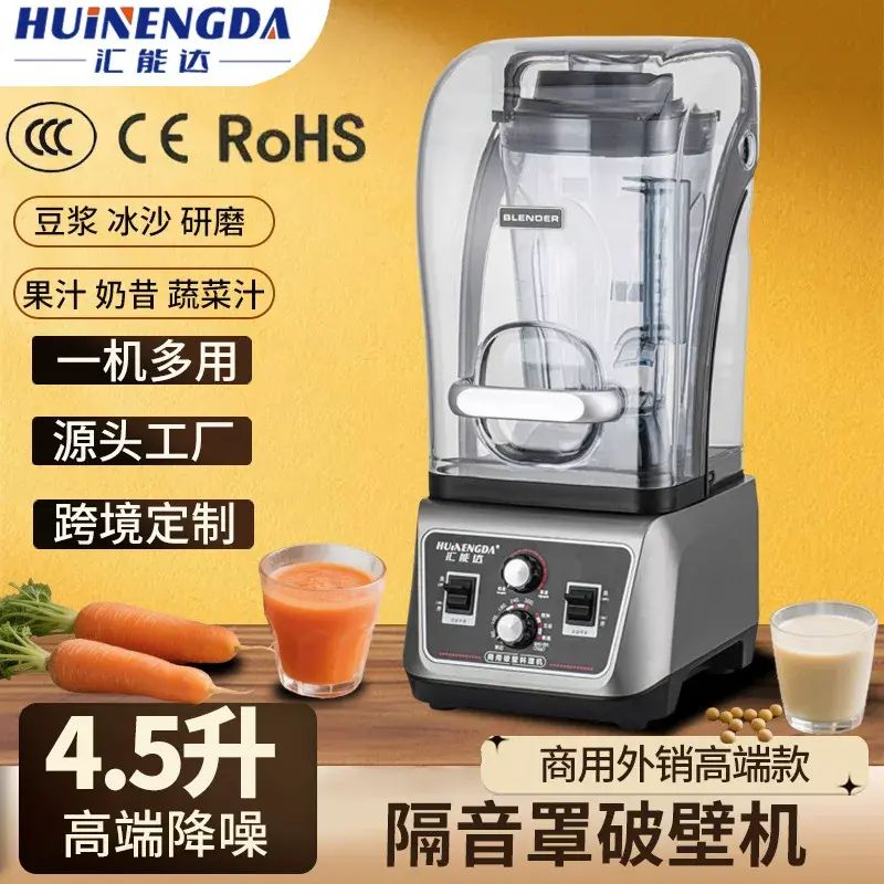 外罩多功能靜音罩破壁料理機商用榨汁攪拌機