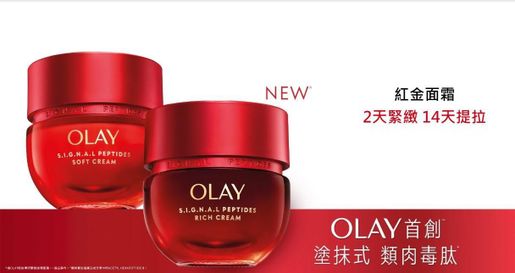 OLAY | S.I.G.N.A.L PEPTIDES FIRMING RICH CREAM 50g[4987176351531