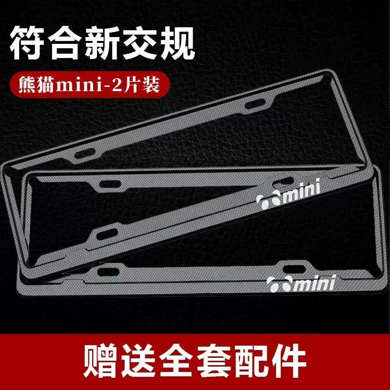 加厚車牌邊框鋁合金牌照架保護框新能源汽車號牌照框架藍車牌套框