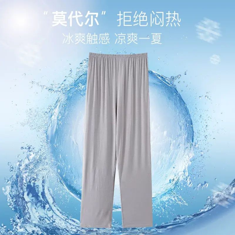 Men's Modal Pajama Pants Summer Home Pants Thin Loose Ice Silk Cool Air Conditioning Home Pants Wear