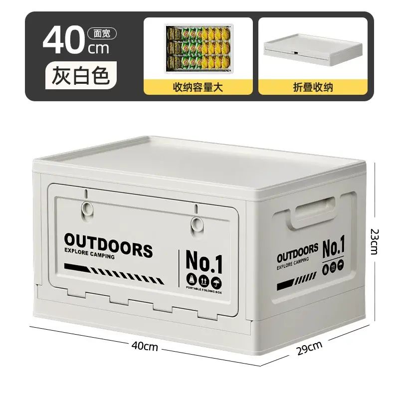 户外露营收纳箱大容量野营木盖折叠箱多功能车载后备箱摆摊整理箱