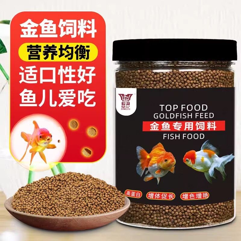 金鱼饲料锦鲤鱼食小颗粒上浮草金鱼泰狮狮子头观赏鱼家养专用鱼粮-1.5mm 上浮型小粒【1.5mm】 180g 育成增体发色